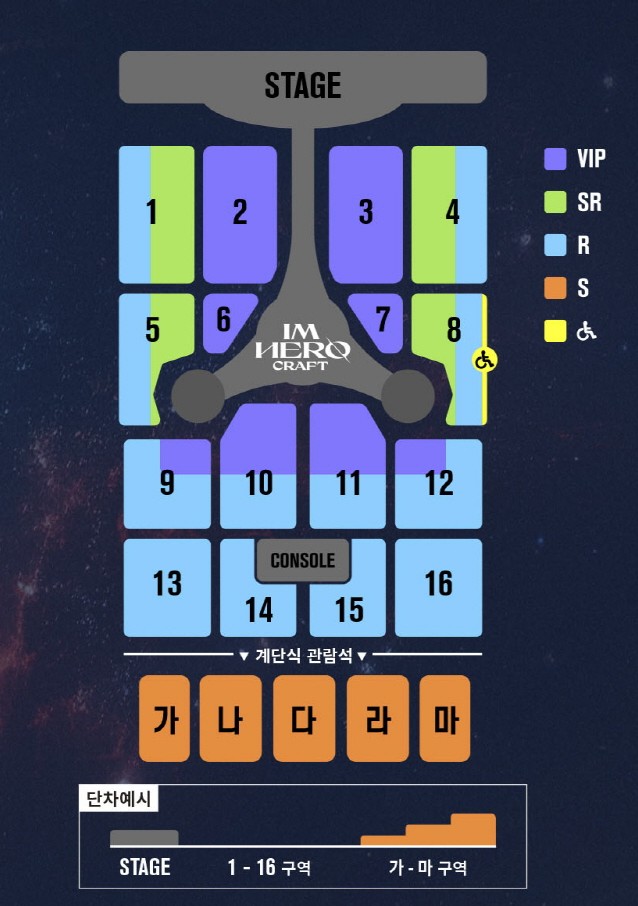광주-콘서트-좌석