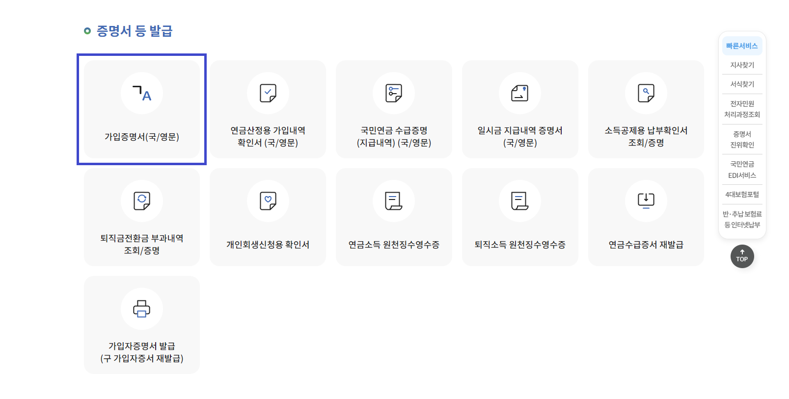 재직,경력증명서 신청방법_5