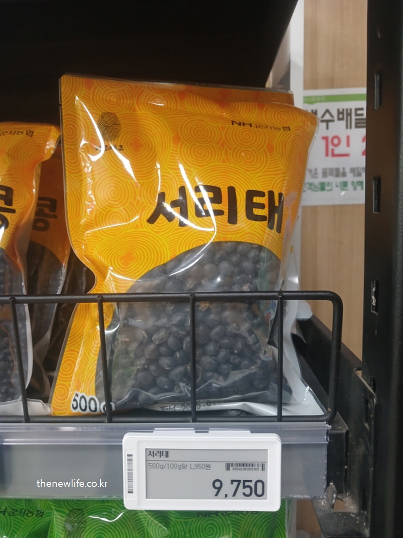 검은콩 효능을 설명하기 위한 마트에서 판매 중인 서리태 검은콩 500g 포장 제품 사진