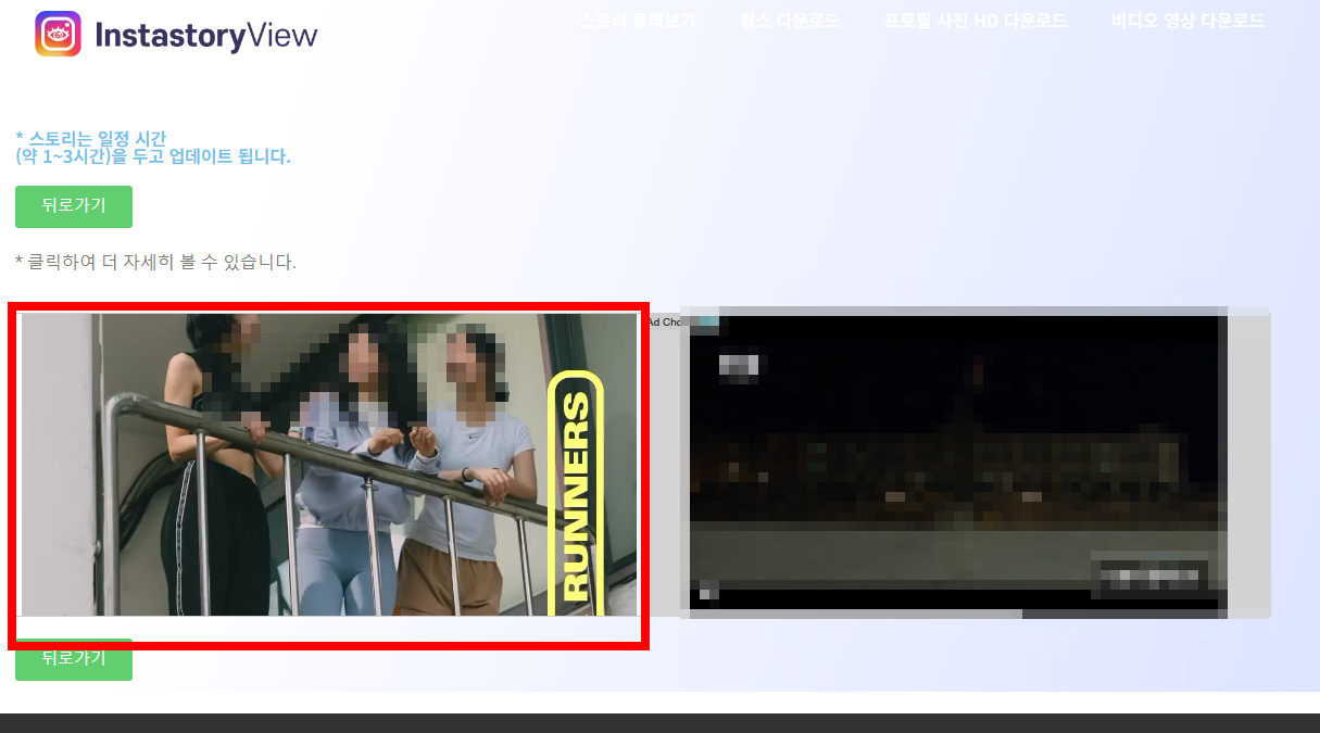 인스타 스토리 몰래보기 방법