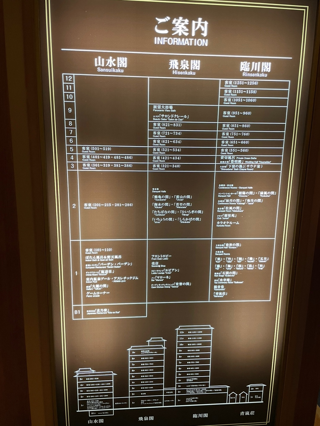 스메이칸-호텔