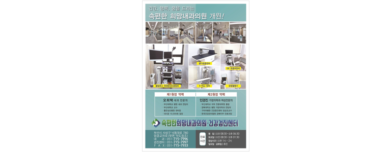 부산 사상구 내과
