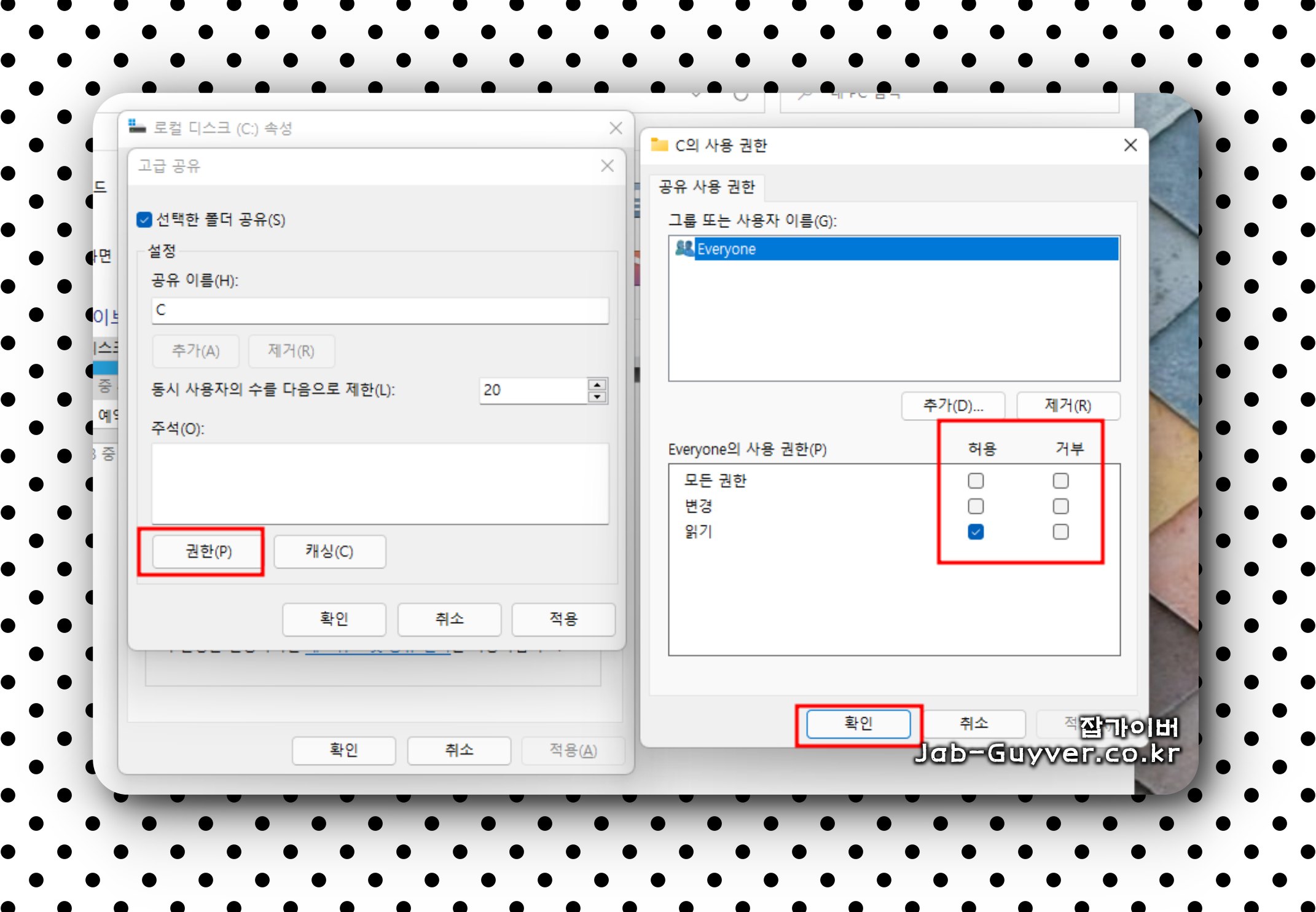 윈도우11 네트워크 파일공유 폴더 속성 공유 설정 화면