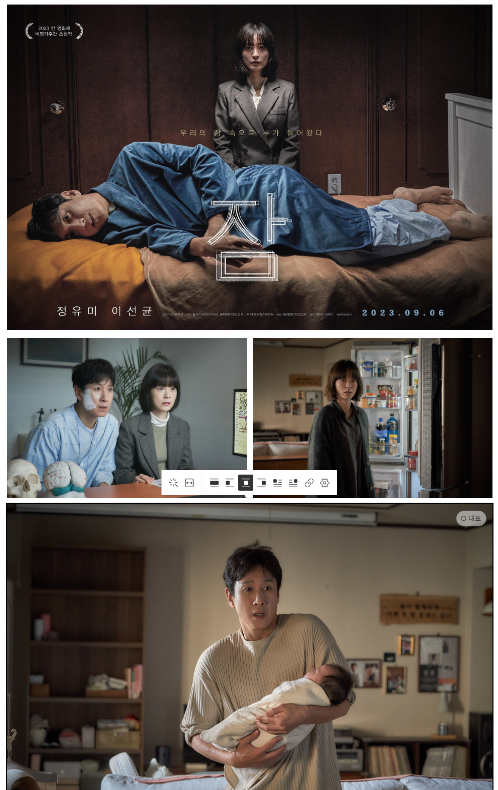 영화 잠