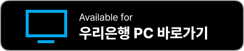 우리은행 앱