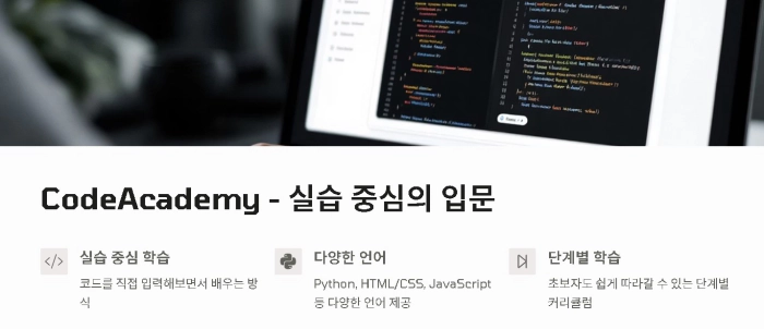 코딩 실습 중심의 입문