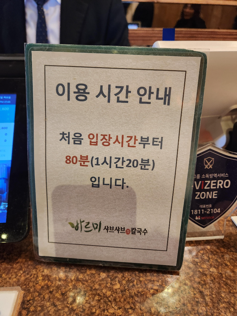 신도림 샤브샤브 뷔페 바르미스시샤브