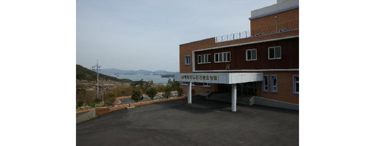 남해군 요양원