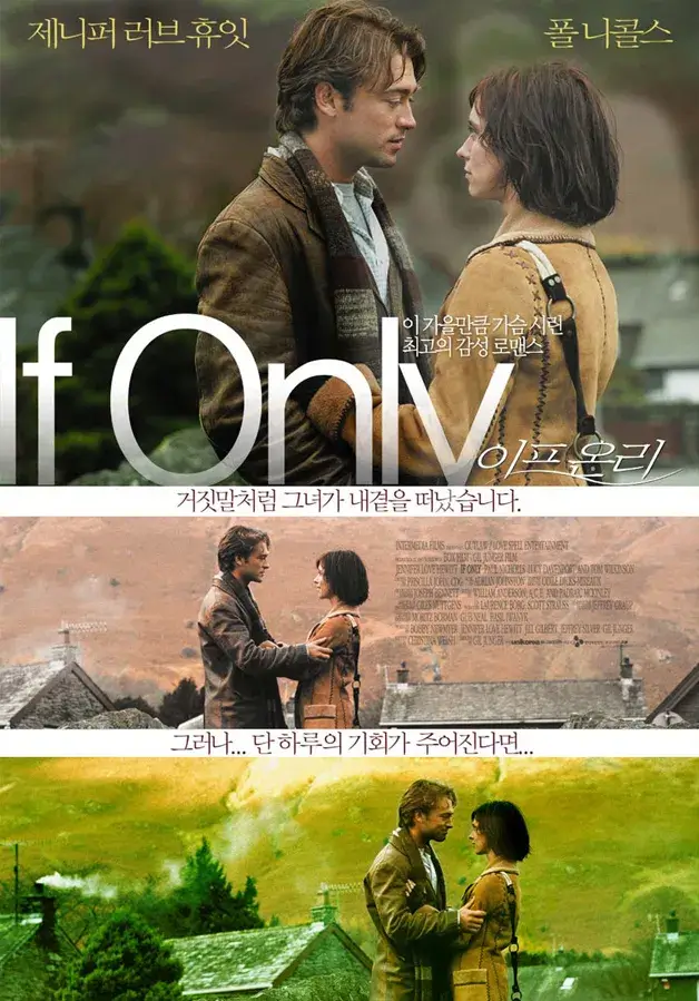 이프온리 뜻 줄거리 등장인물 결말 OST