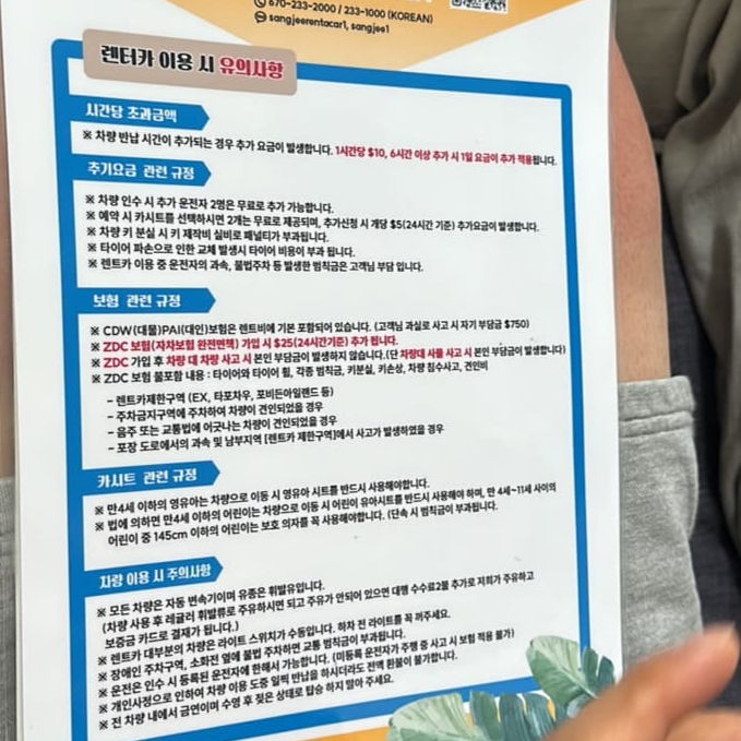 사이판 상지렌트카