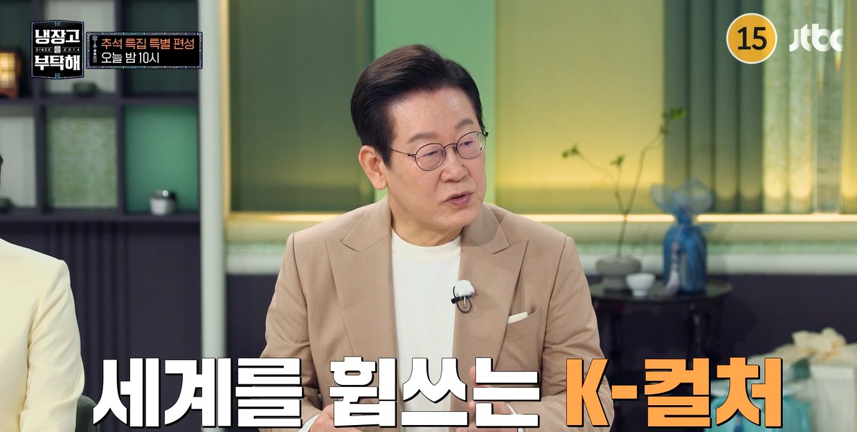 냉장고를 부탁해 손종원 