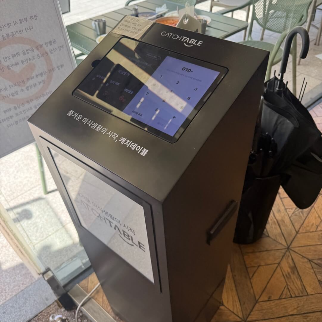 판교 비앙또아 캐치테이블 웨이팅 기기