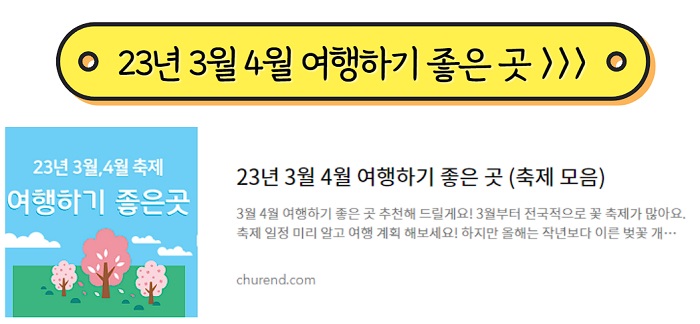 4월-여행지-추천