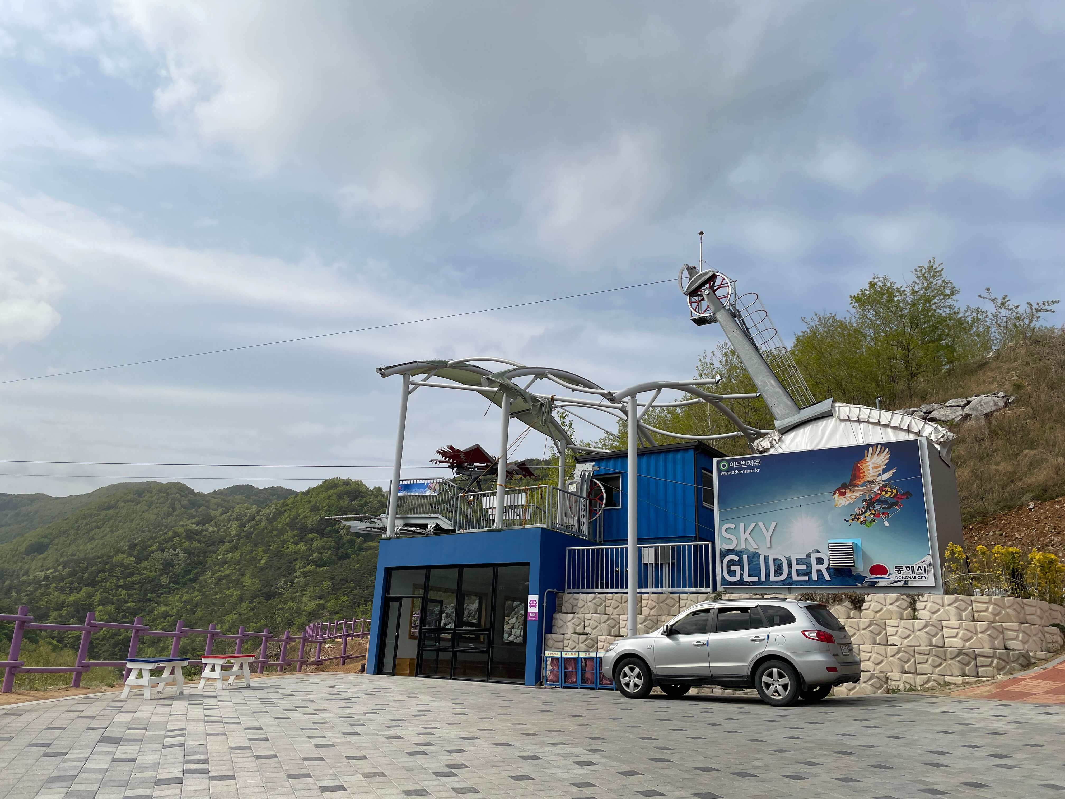 무릉별유천지-스카이글라이더