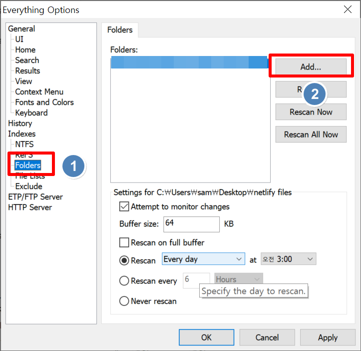 Everything 특정 폴더 특정 드라이브만 검색나오도록 설정하는 방법