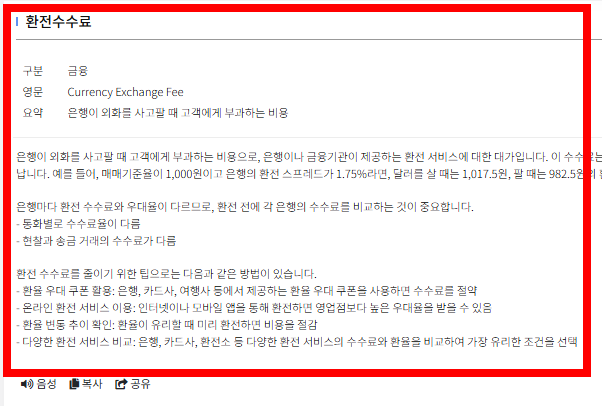 평수 계산법 아파트 m2 가로 세로