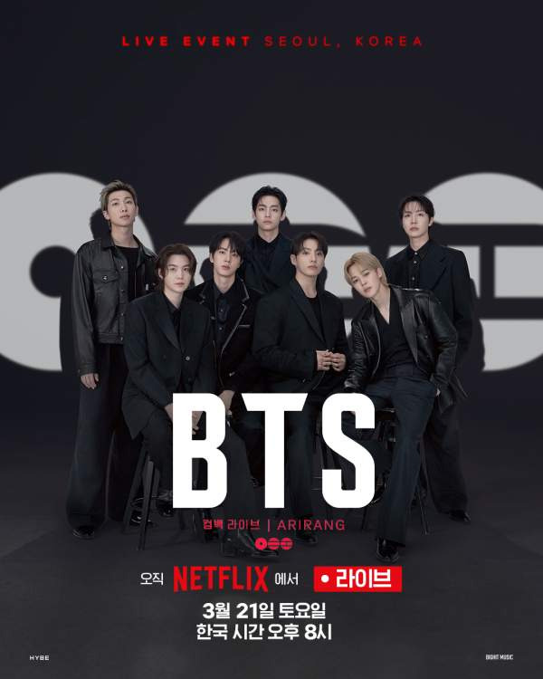 BTS 광화문 공연 포스터