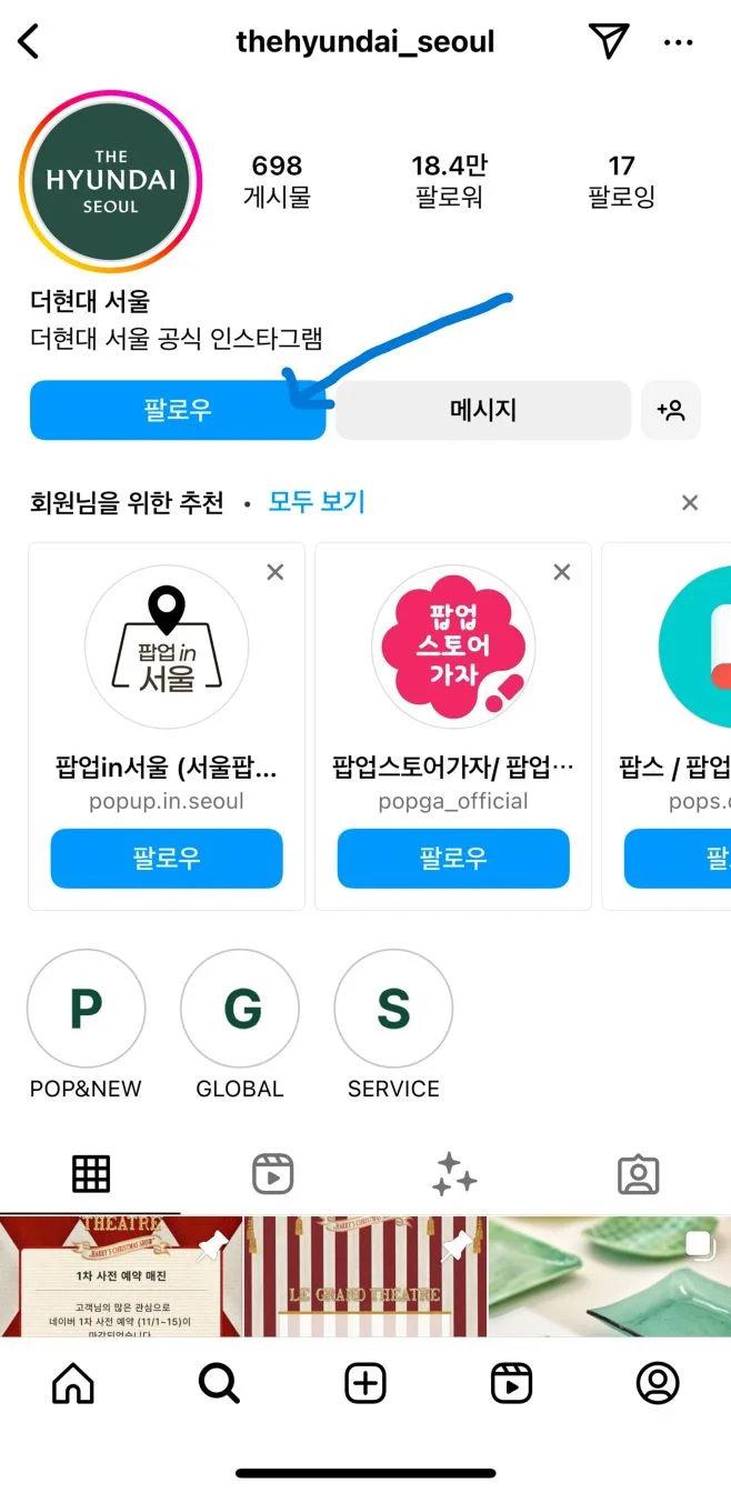 공식 인스타그램에서 확인하기