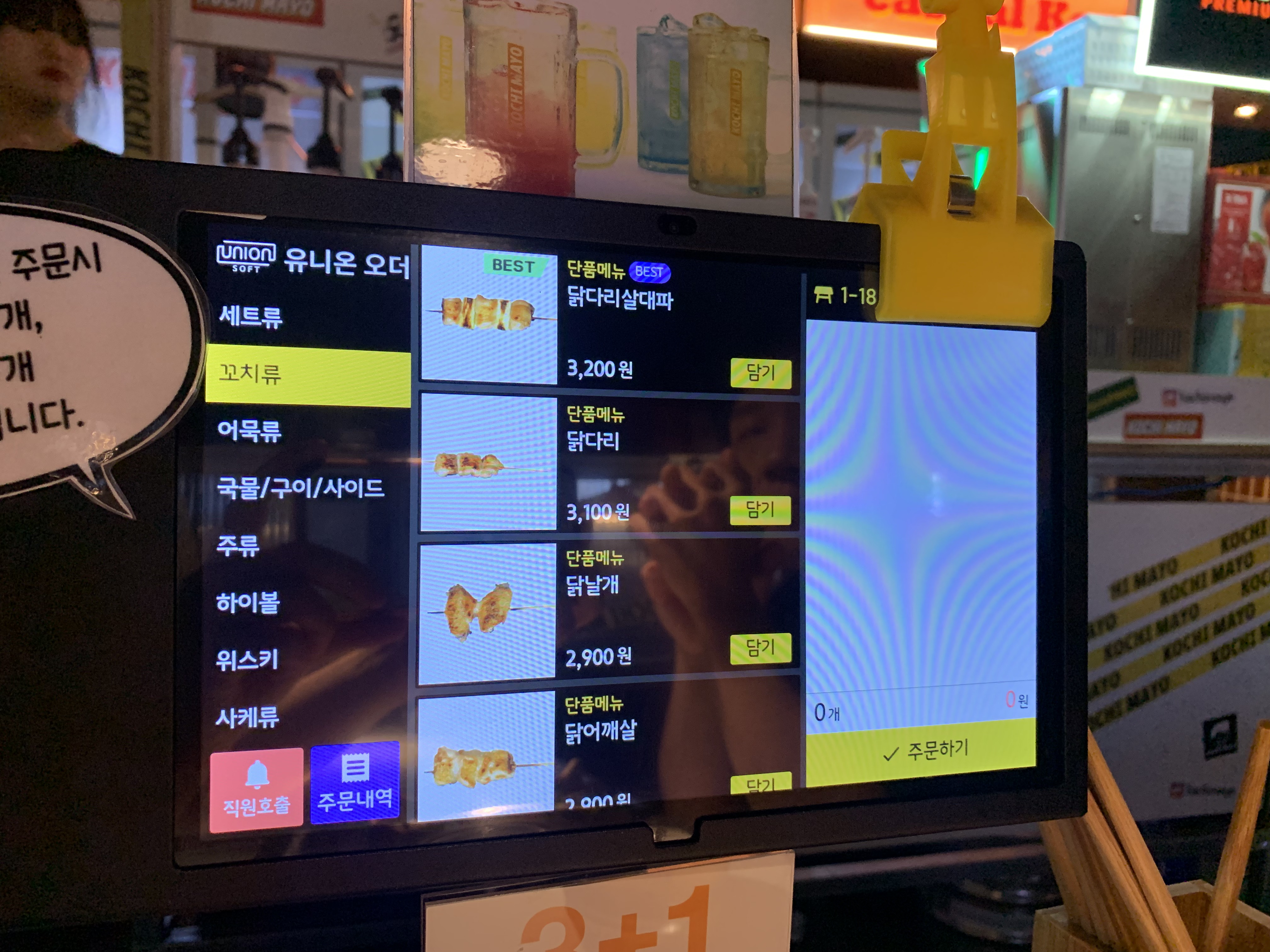 신중동 맛집