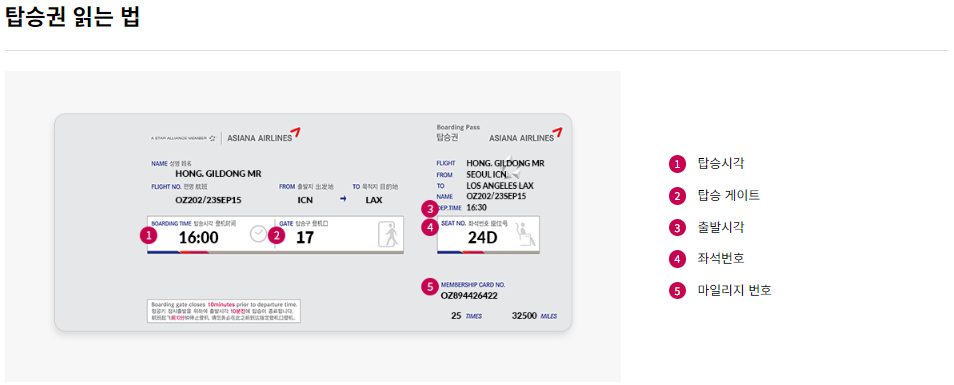 아시아나항공 국제선/국내선 공항 카운터 체크인 이용안내