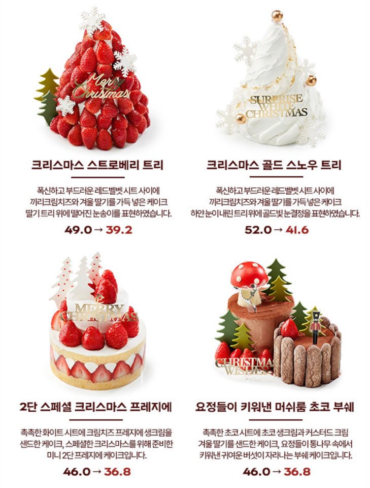 크리스마스 케이크 사전예약 