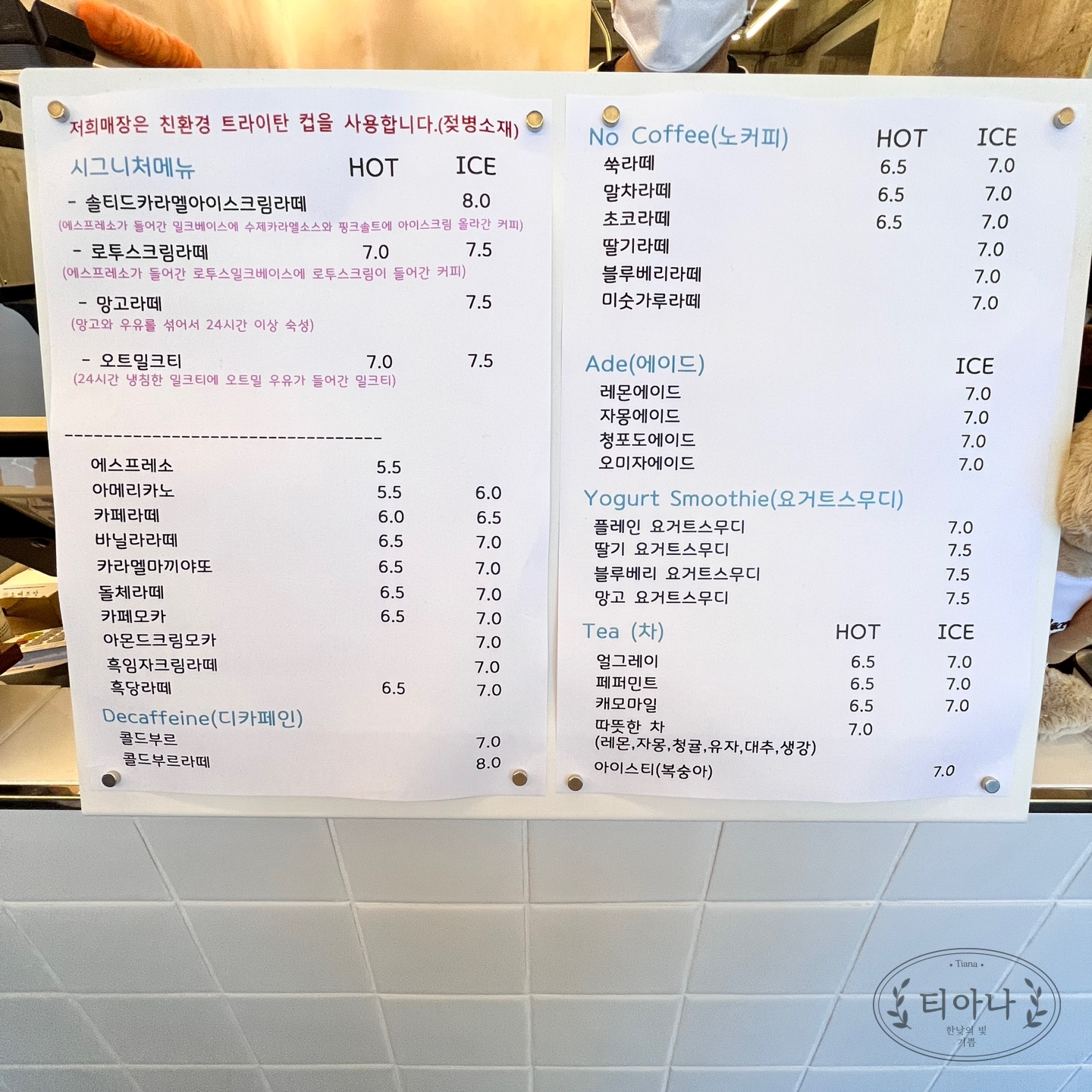 속초 여행 &amp;#39;오베르망&amp;#39; 오션 뷰인 명란 바게트 맛집