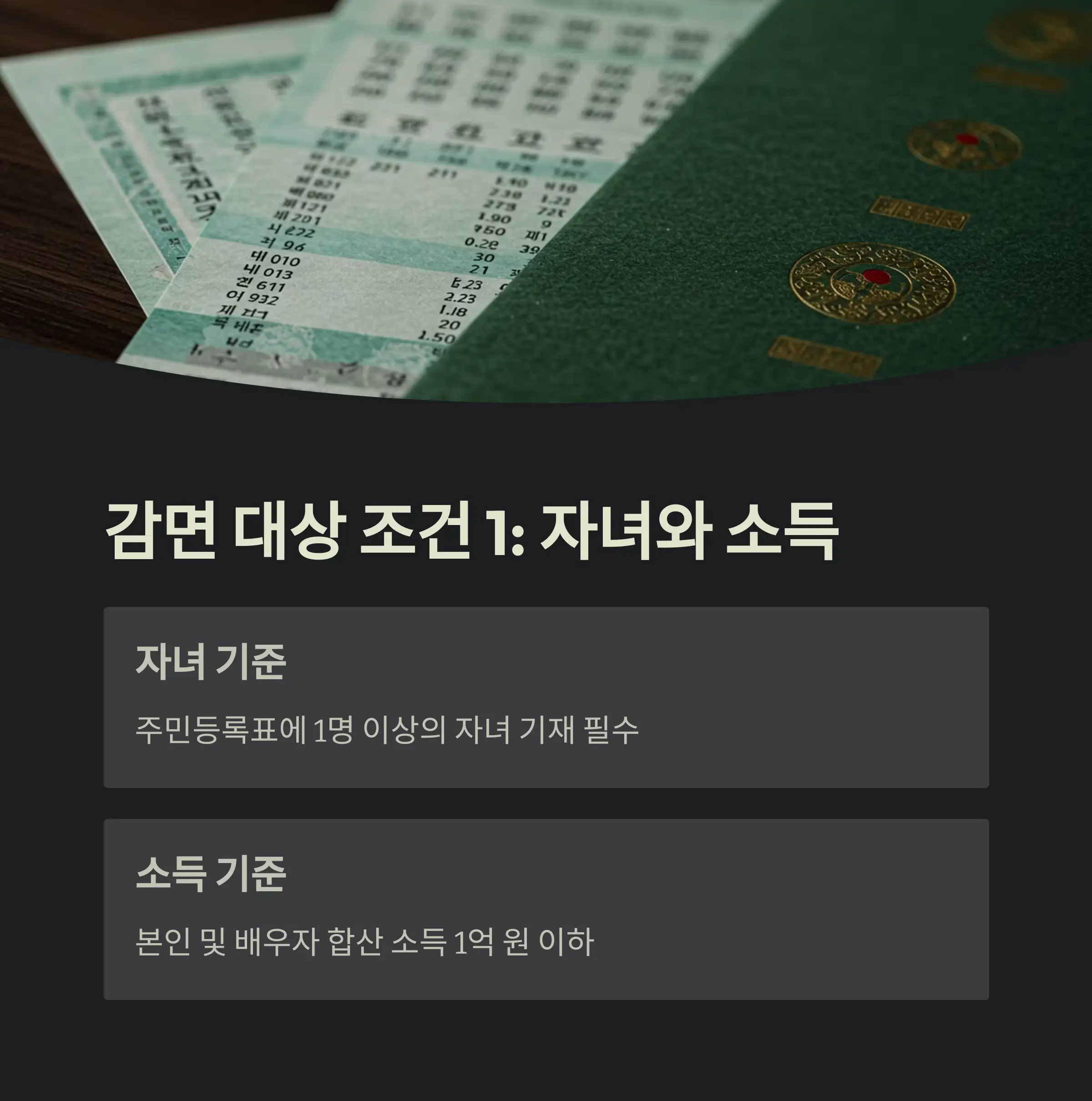 신청 방법 및 절차