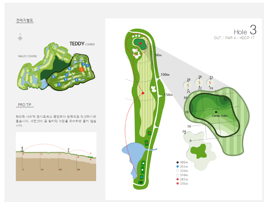 테디밸리 골프클럽 테디코스 3