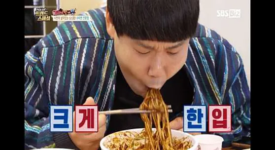 원조 부자손짜장 송포동본점