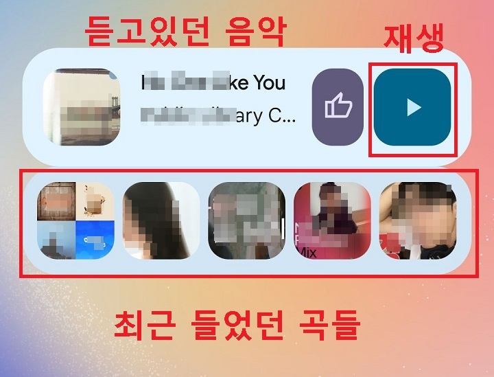 바탕 화면에 음악 위젯 고정되어 보임