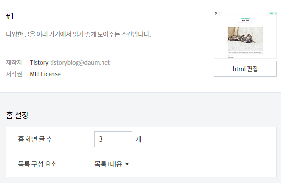 '티에디션'과 '테터데스크' 기능이 없는 #1 스킨