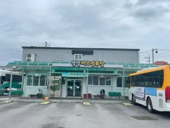 영양 시외버스터미널 시간표 예매 요금_22