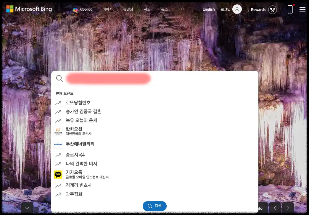 MS Bing 실시간 인기 검색어
