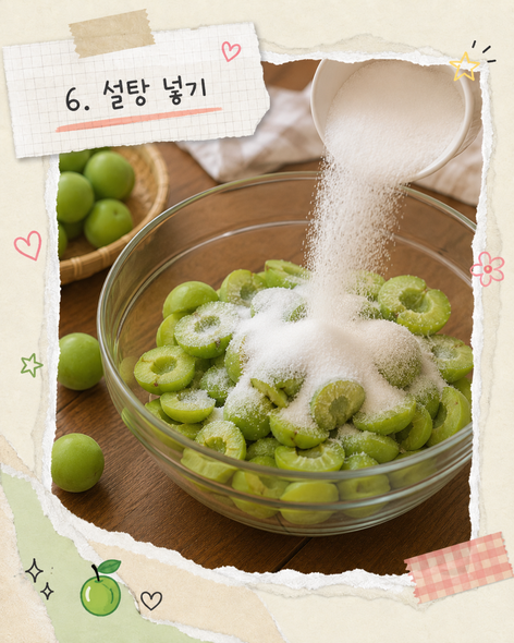 매실장아찌 담그는법
