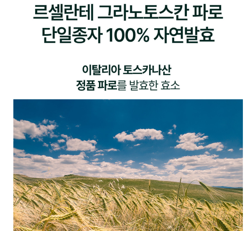 파로효소 효능 및 제품 추천 (+ 가격 르셀란테 분말)