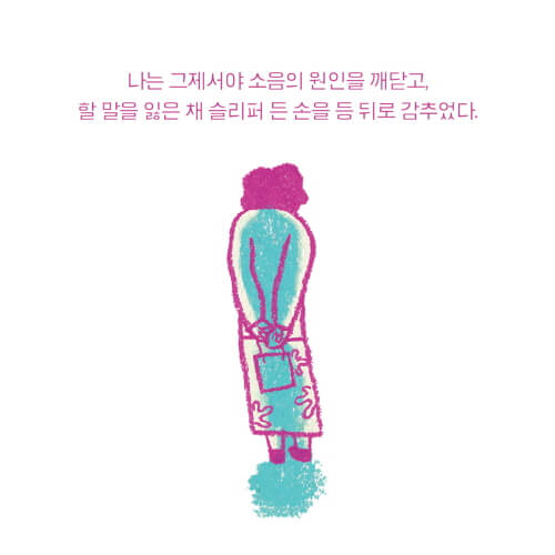 <소음 공해> 삽화