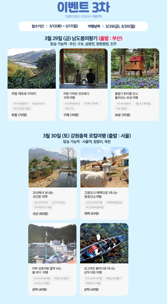 이벤트 3차 안내