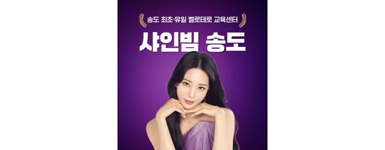 인천 연수구 대상포진