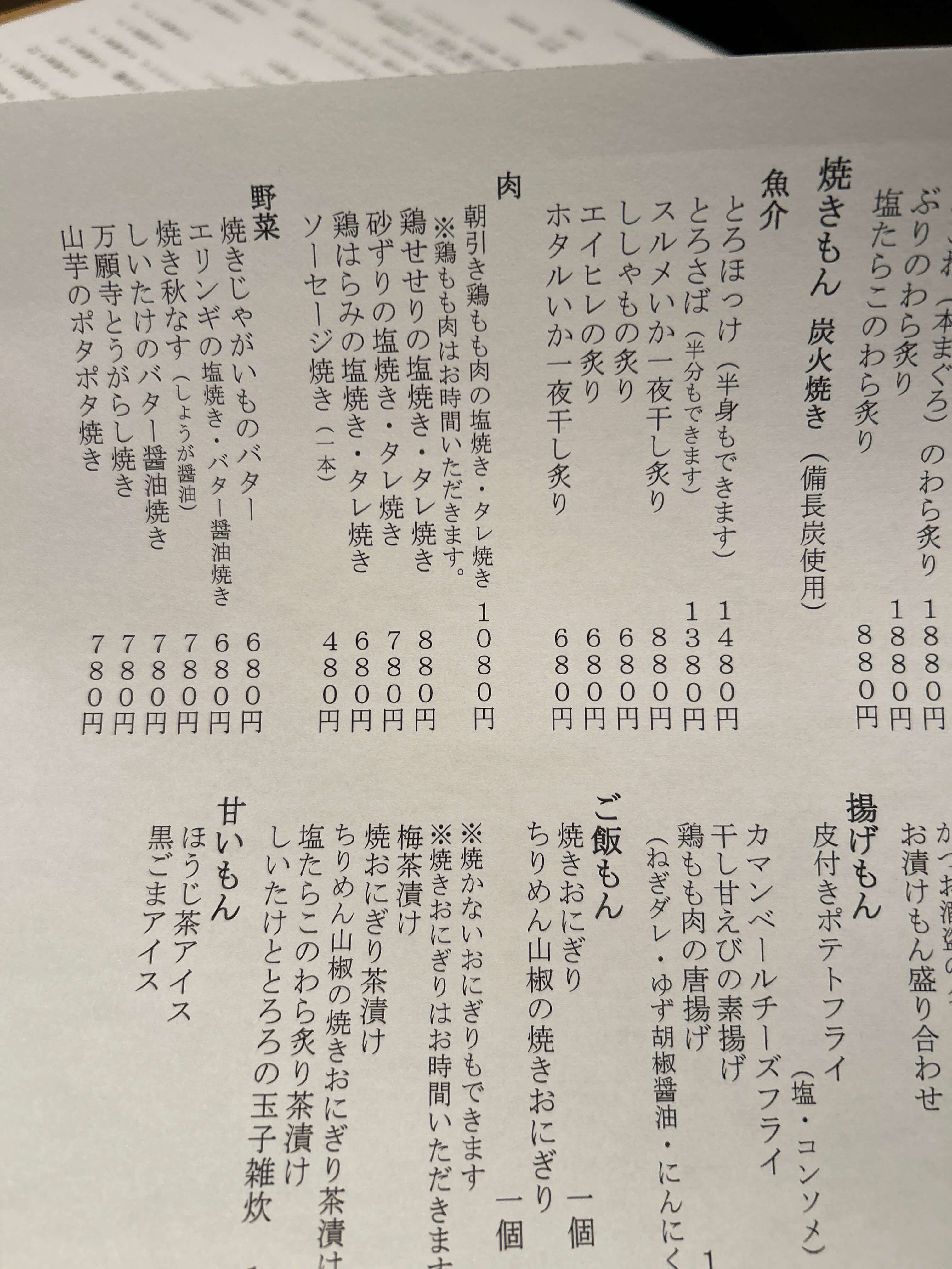 교토에서 이자카야 한 곳만 간다면? 마츠모토 사카바 가보세요! 관련사진