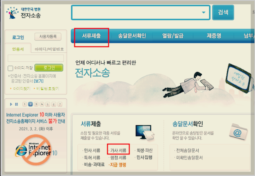인터넷개명신청