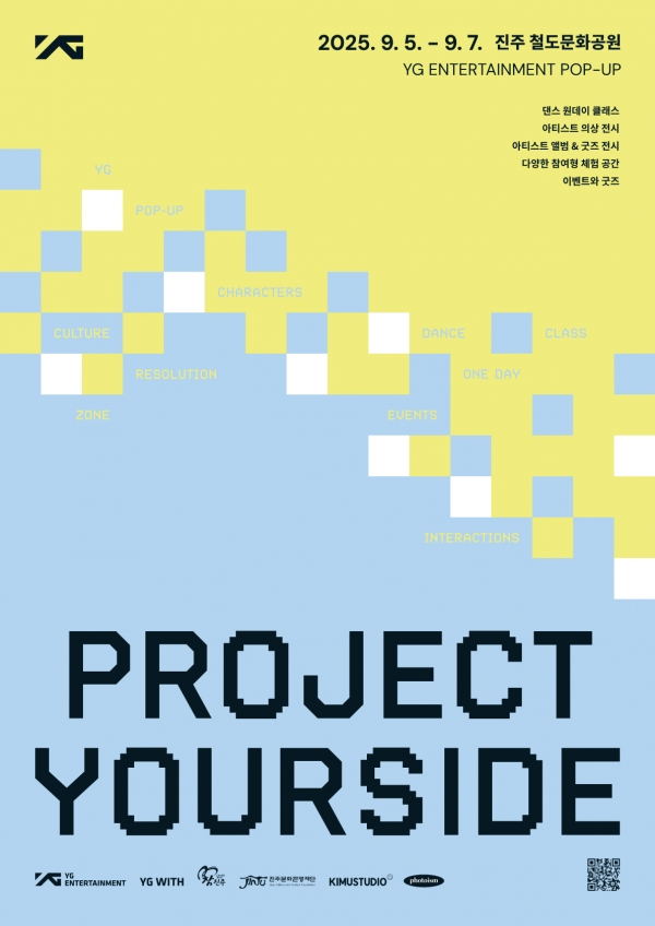 프로젝트 유어사이드 in 진주