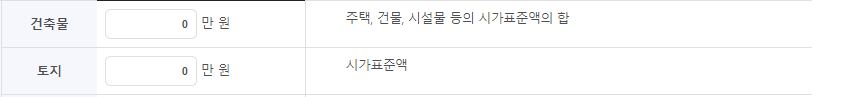 기초연금 모의계산