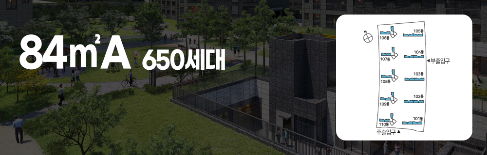 내포신도시 모아미래도 메가시티1차아파트 분양가, 청약일정