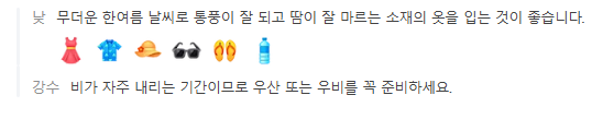 발리 1월 날씨 옷차림 추천 여행지