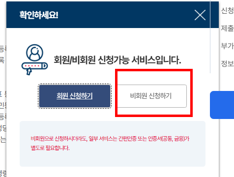 민원24시 주민등록등본 무료발급 방법