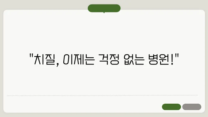 의정부 치질수술 잘하는볐원 항외과 추천