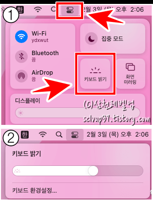 M1 맥북 제어센터 키보드 백라이트 밝기 조절