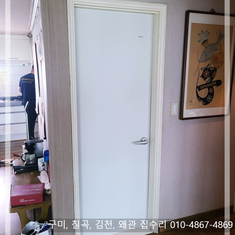 구미, 칠곡, 김천, 왜관 거실 문 교체 수리