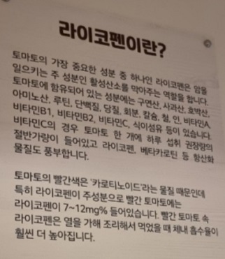 라이코펜
