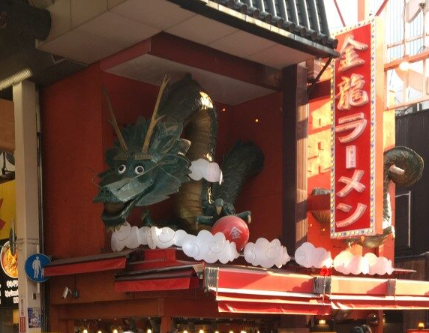 일본 오사카 라멘집 추천 금룡라멘 김치주는 라멘집